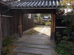 三冠酒造（酒造ギャラリー角打ち兼直売所）